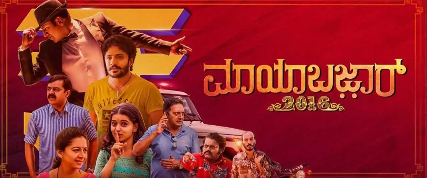Mayabazar 2016 Full Movie Download Leaked Online By Tamilrockers, Tamilgun & Tamilyogi Shortly After Release