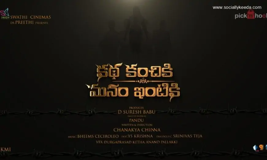 Katha Kanchiki Manam Intiki Telugu Movie (2023) | Cast | Teaser | Trailer | Release Date - Download and Watch Online