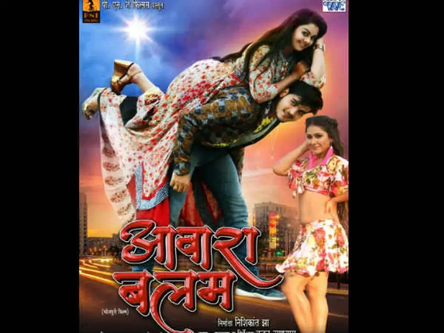 Teaser of Kallu's upcoming movie Aawara Balam launched