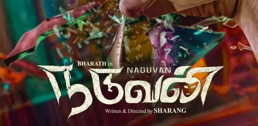 Naduvan Tamil Movie (2021) | Cast | Songs | Trailer | Teaser | Release Date