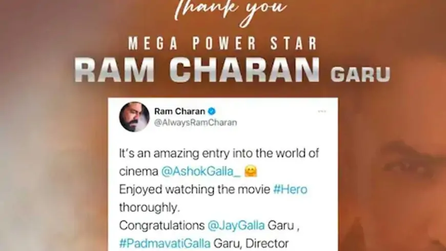 Ram Charan Heaps Praise on Hero Actor Ashok Galla