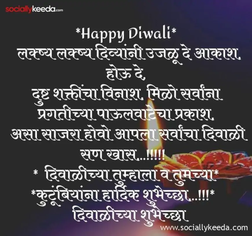 Shubh Diwali Marathi Images In HD 2023