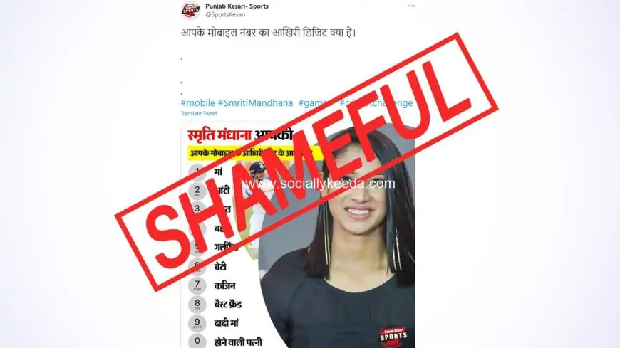 Hindi Daily Shamed For Sexist and Mindless 'Mobile Number' Cricket Challenge on Smriti Mandhana
