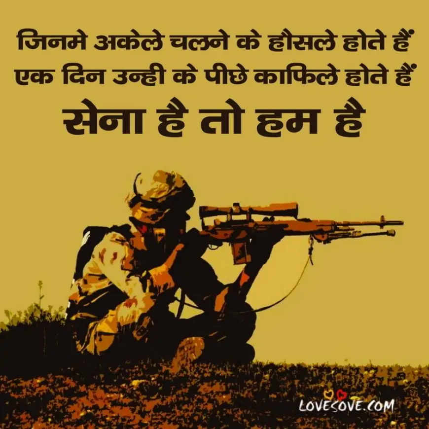 Best Indian Army Status In Hindi Images For Army Brothers