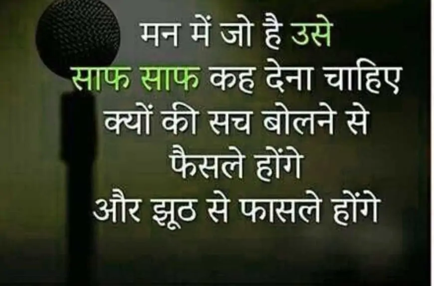 Hindi Whatsapp Status Wallpaper HD Download - Good Morning Images | Good Morning Photo HD Downlaod