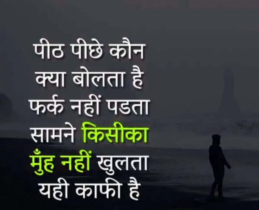 Hindi Sad Status Wallpaper Download - Good Morning Images | Good Morning Photo HD Downlaod