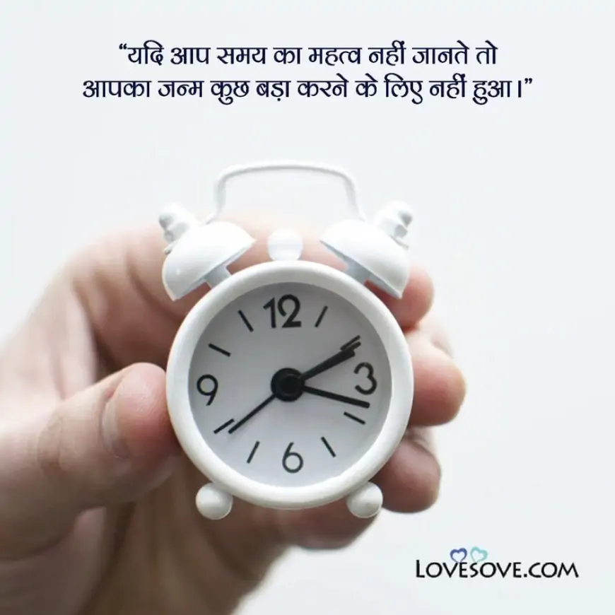 Zindagi Waqt Suvichar In Hindi, Quotes On Time In Hindi