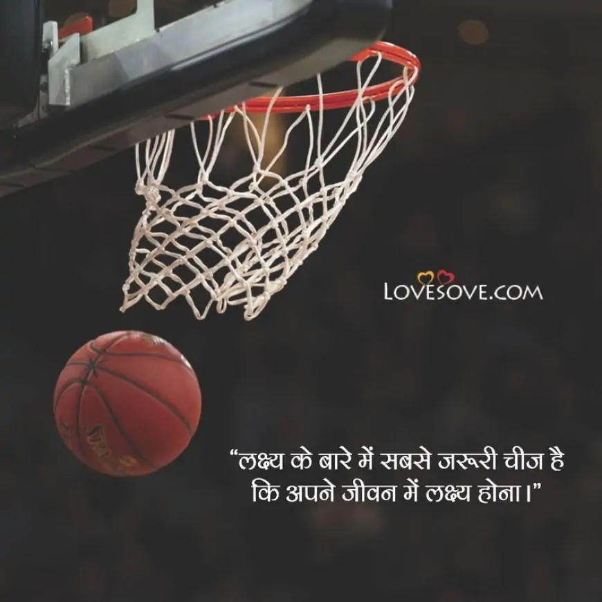 Lakshya Motivational Quotes, Goal Thoughts In Hindi