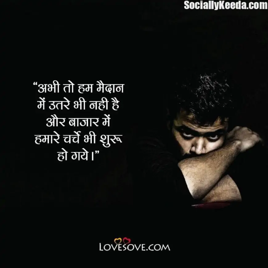 Aukat Attitude Shayari Image, Aukat Motivational Quotes