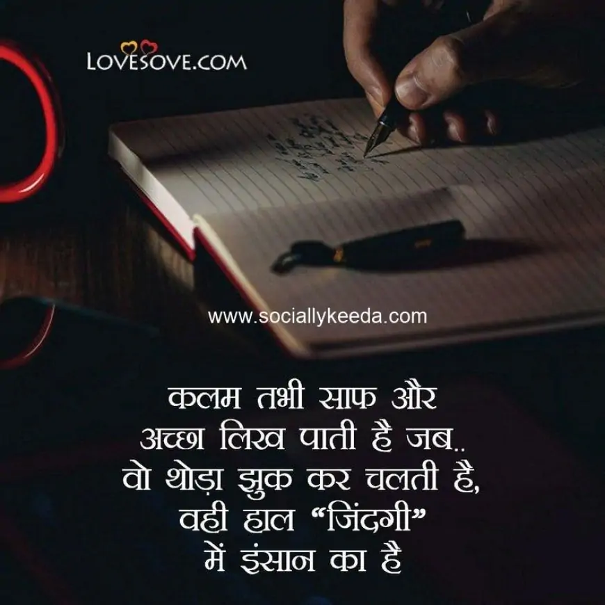30 Best HIndi Suvichar, Hindi Motivational Quotes, Hindi Life Quotes
