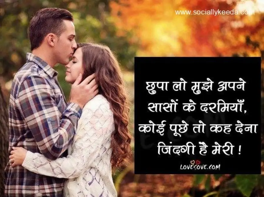 Top 25 Two Line Love Status, 2 line romantic shayari in hindi