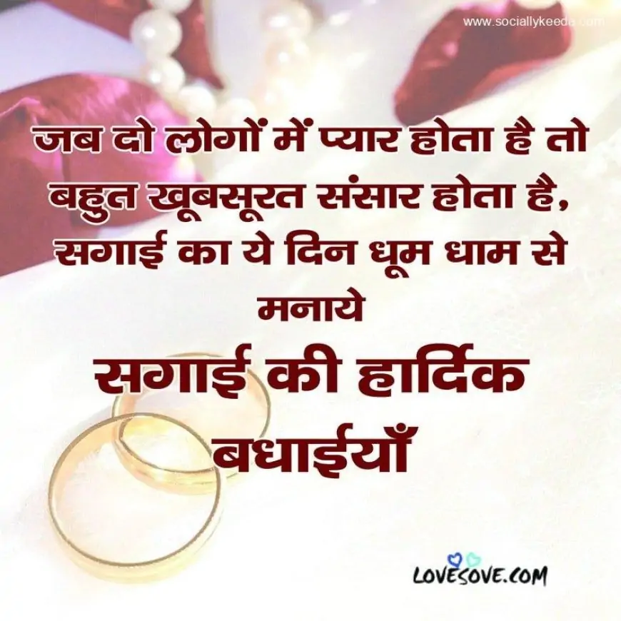 Happy Ring Ceremony Wishes, Ring Ceremony Status & Shayari