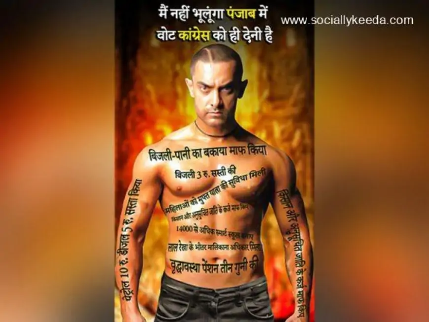 Punjab Assembly Elections 2023: Congress Posts Aamir Khan's Ghajini Look on Twitter, Says 'Congress Hi Aaugi!' (See Tweet)