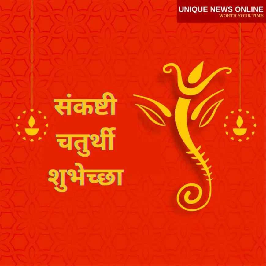 Happy Sankashti Chaturthi 2021 Wishes in Marathi, Messages, Greetings, Quotes, and Images in Marathi