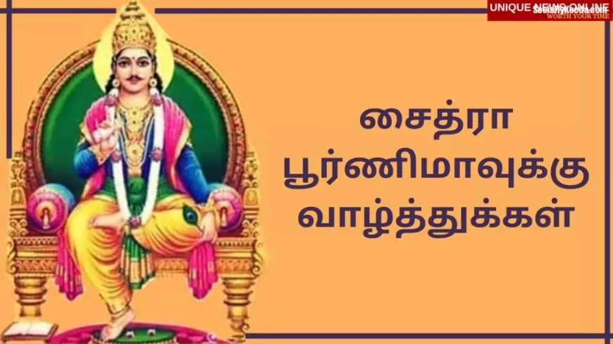 Happy Chitra Pournami 2021 Wishes in Tamil, Images, Greetings, Quotes, and Status to share on Chaitra Purnima