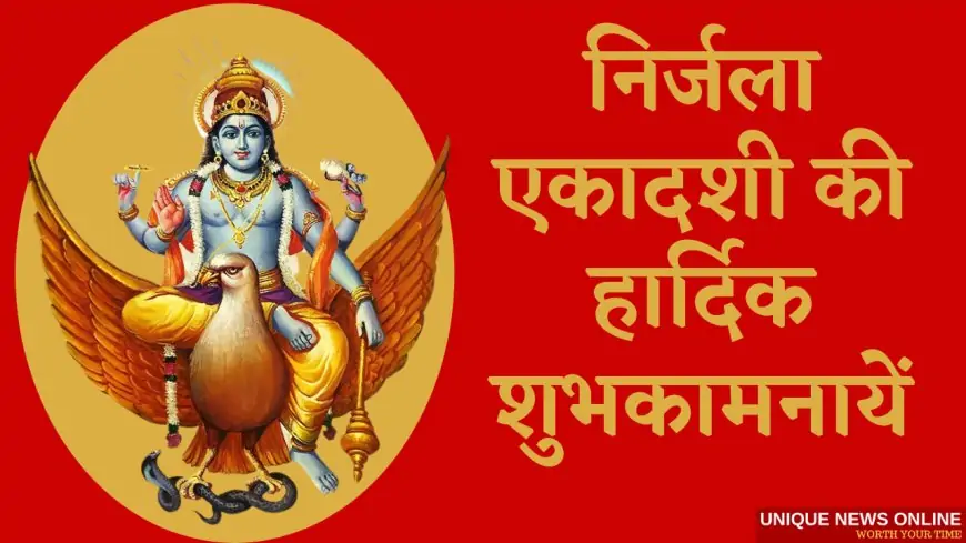 Nirjala Ekadashi 2021 Hindi Wishes, Quotes, Greetings, Messages, Status, and Images to Share