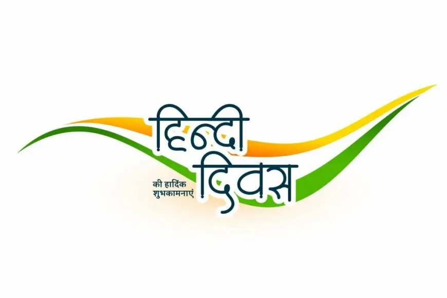 Hindi Day Poem 2024 Hindi Diwas Par Kavita हिंदी दिवस पर कविता
