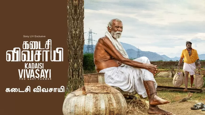 Kadaisi Vivasayi (2022) Tamil Movie