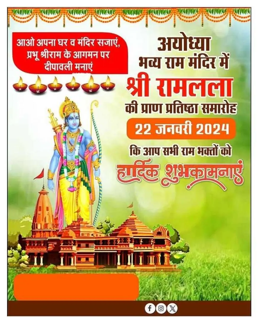 22 January 2024 Ayodhya Ram Mandir Opening Poster