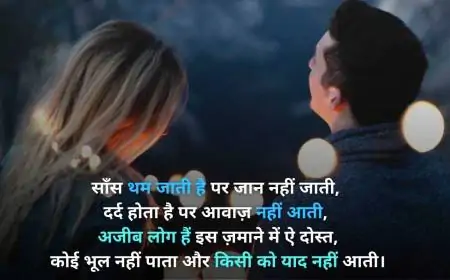 Love Shayari Photo , Images , Love Shayari