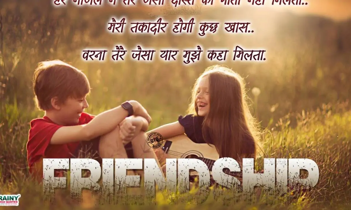 Best Friendship Hindi Shayari Images Download