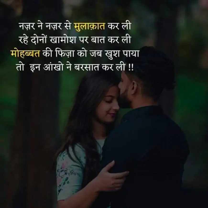 Best Friendship Hindi Shayari Images Download