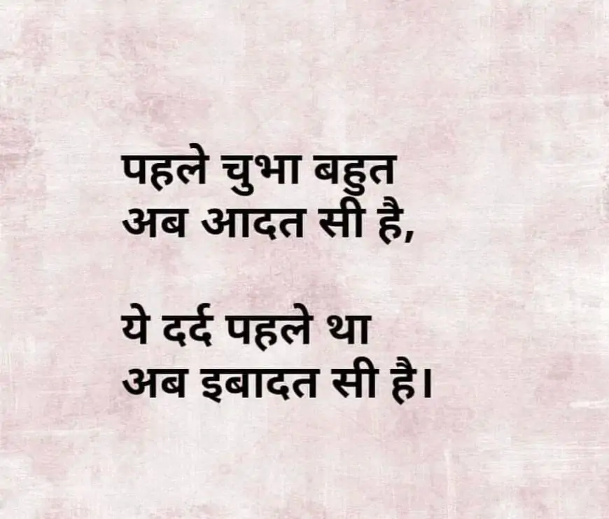 Best Friendship Hindi Shayari Images Download