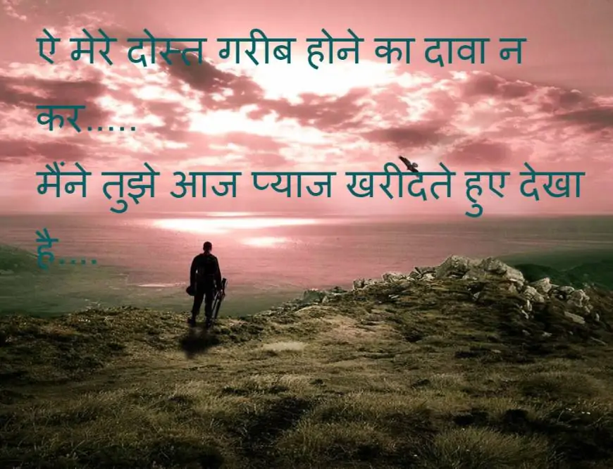 Best Friendship Hindi Shayari Images Download