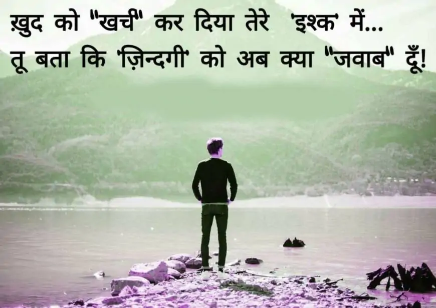 Best Friendship Hindi Shayari Images Download