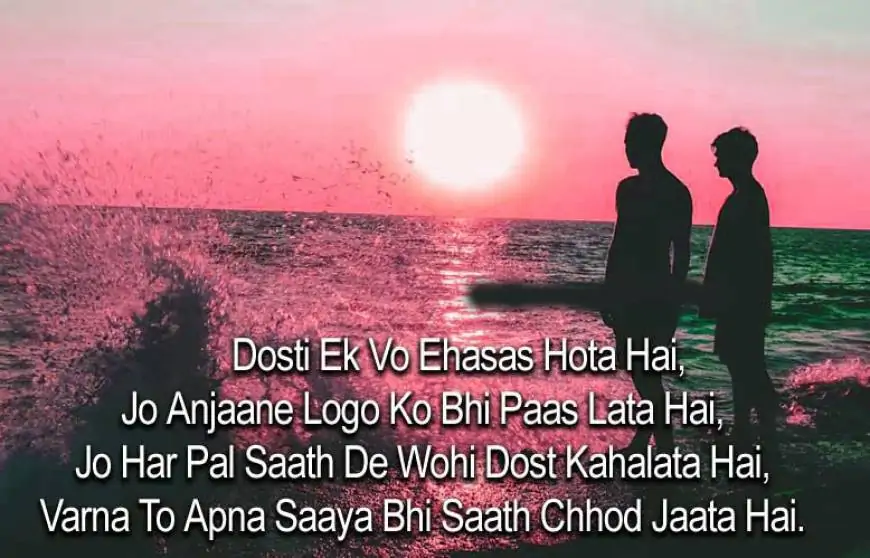 Best Friendship Hindi Shayari Images Download