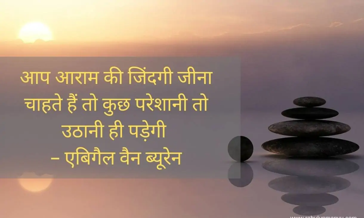 Anmol Vachan || अनमोल वचन [250+ BEST & LATEST] हिंदी में।