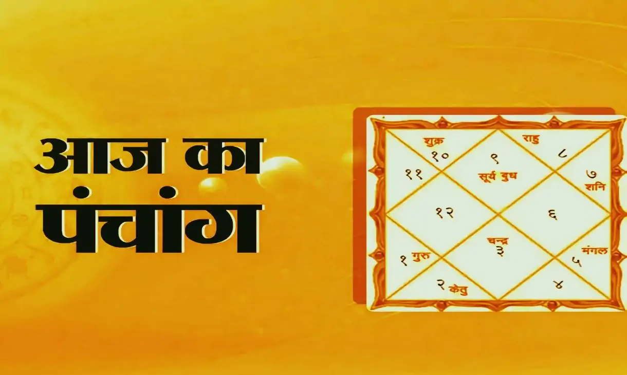 Aaj Ka Panchang 5 March 2025