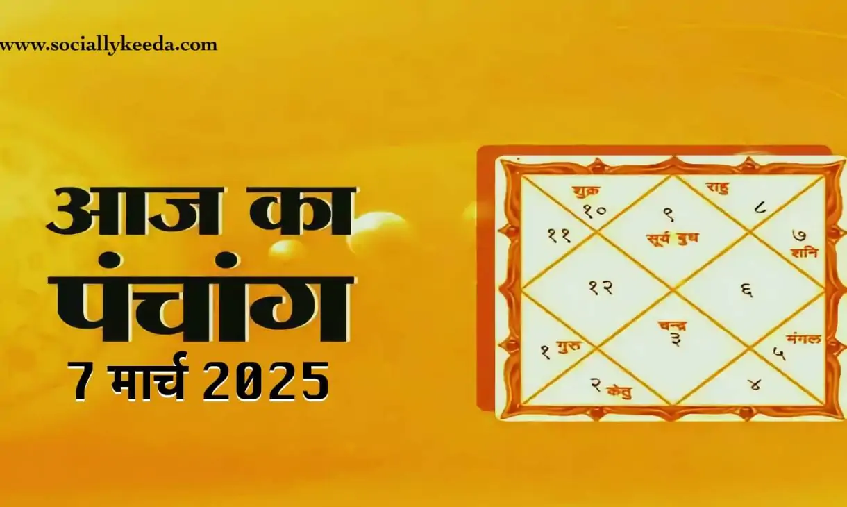 Aaj Ka Panchang 7 March 2025