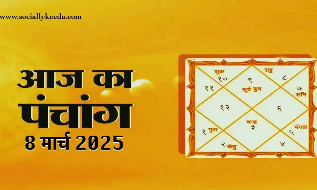 Aaj Ka Panchang 8 March 2025