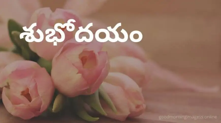 Good Morning Images In Telugu For Whatsapp