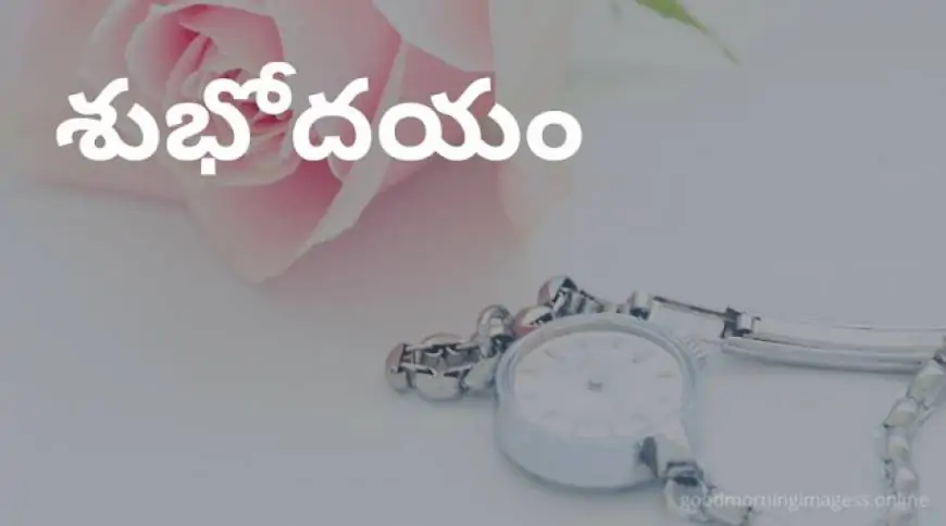 Good Morning Images In Telugu For Whatsapp