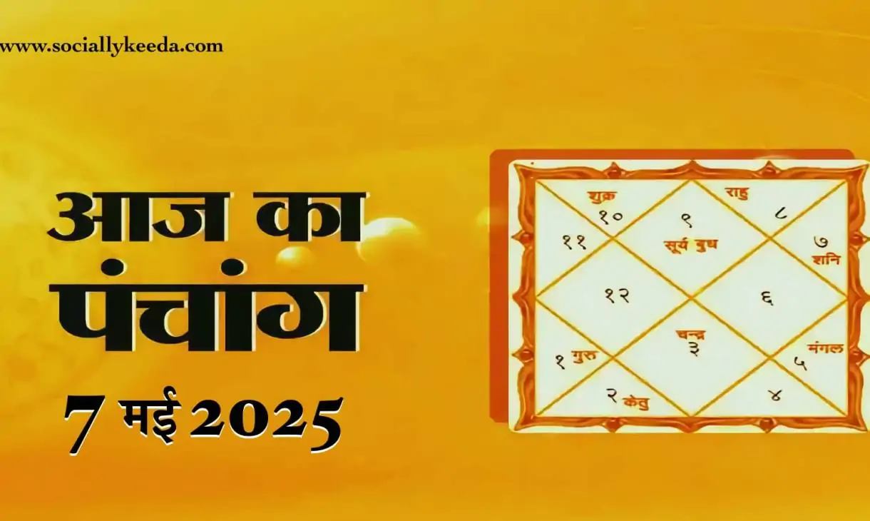 Aaj Ka Panchang 7 May
