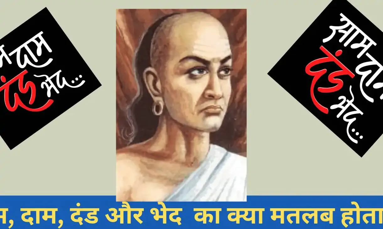 Saam Daam Dand Bhed Explained: Aapko Ye Secrets Kab Tak Chhupaye Gaye?