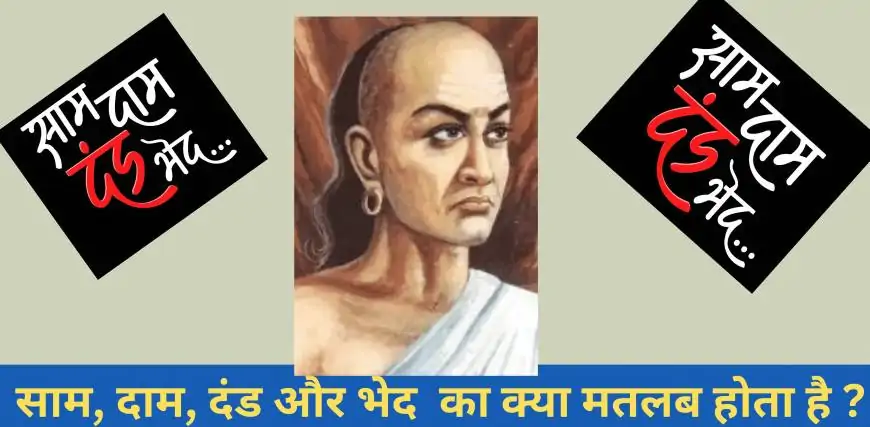 Saam Daam Dand Bhed Explained: Aapko Ye Secrets Kab Tak Chhupaye Gaye?