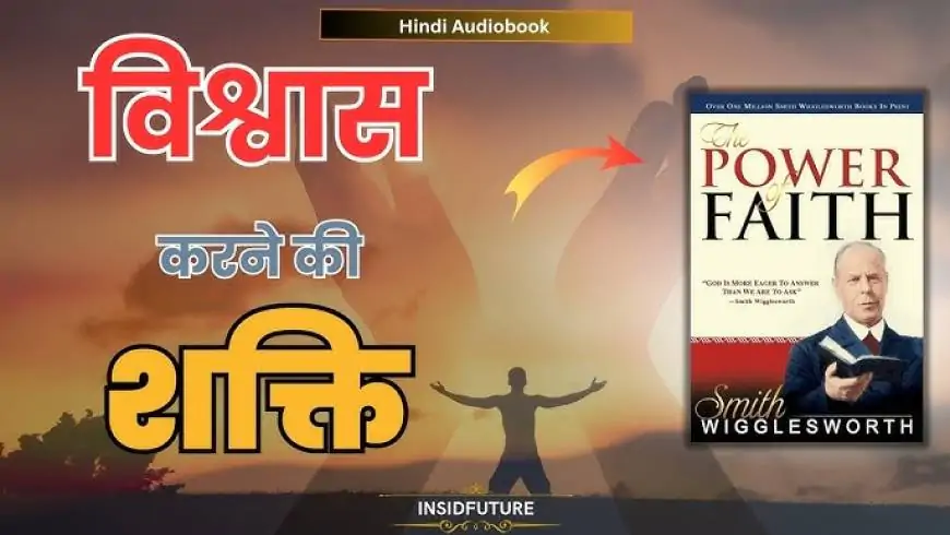 Faith Ka Raaz Khul Gaya : The Power of Faith Book Summary in Hindi