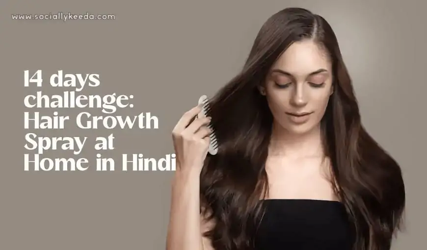 14 days challenge :Hair Growth Spray at Home in Hindi