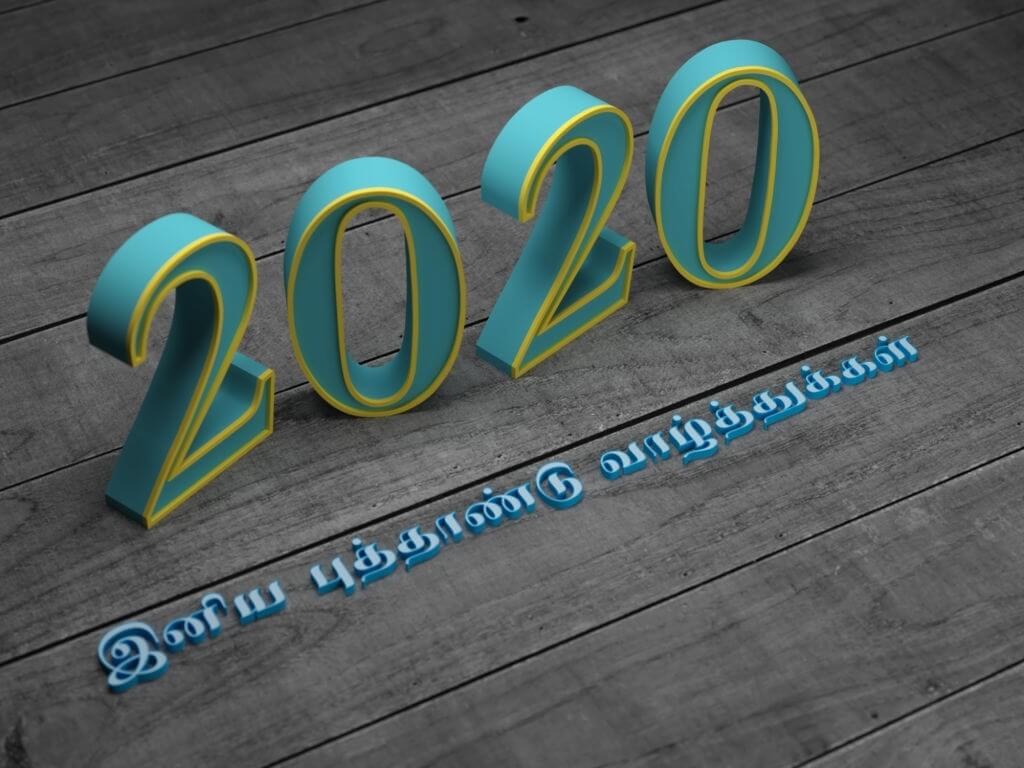 Happy Tamil New Year (2021) | Wishes, Celebrations, Images, Poster