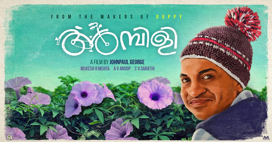 Ambili Movie Review and Rating