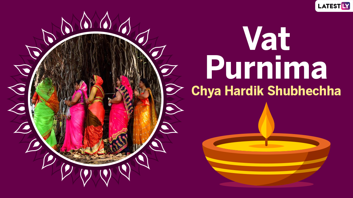 Vat Purnima 2021 Ukhane Marathi Images & HD Wallpapers for Free Download Online: Send Vat Purnima Chya Hardik Shubhechha Greetings and WhatsApp Messages on Jyeshtha Purnima