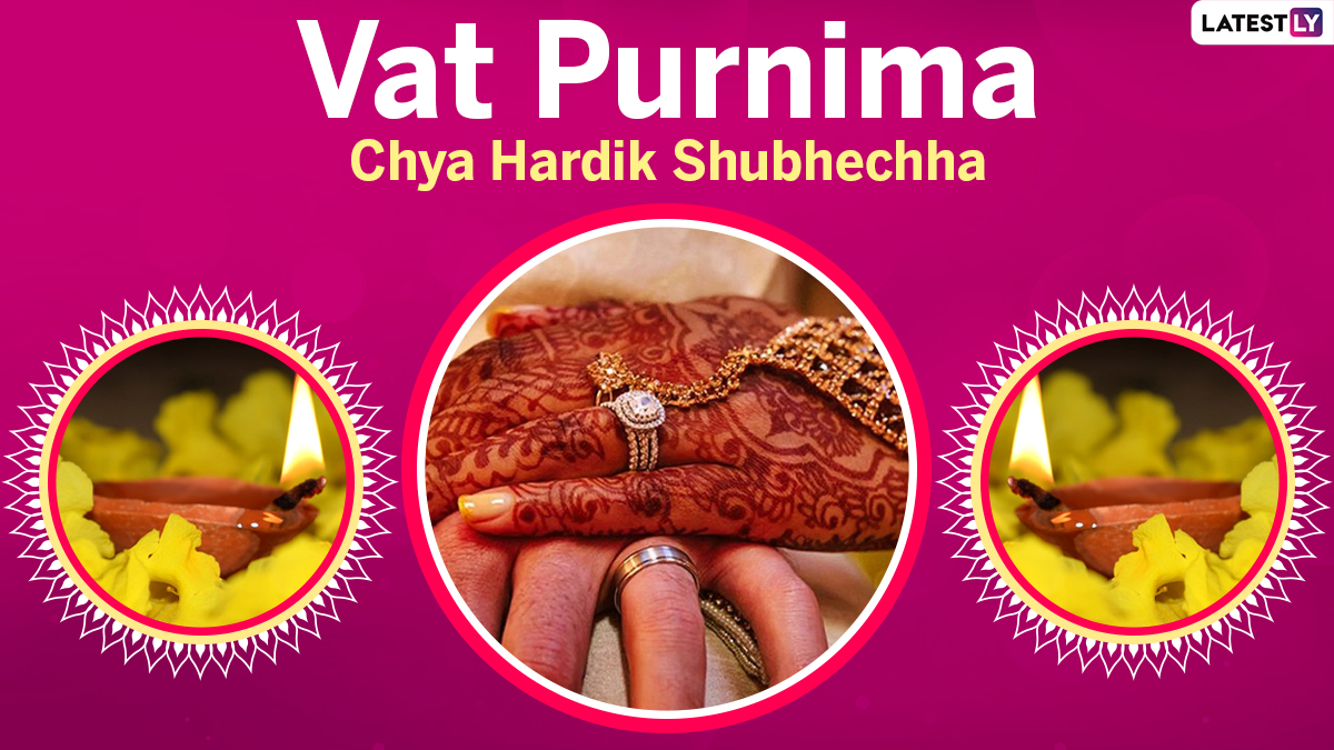 Vat Purnima 2021 Ukhane Marathi Images & HD Wallpapers for Free Download Online: Send Vat Purnima Chya Hardik Shubhechha Greetings and WhatsApp Messages on Jyeshtha Purnima
