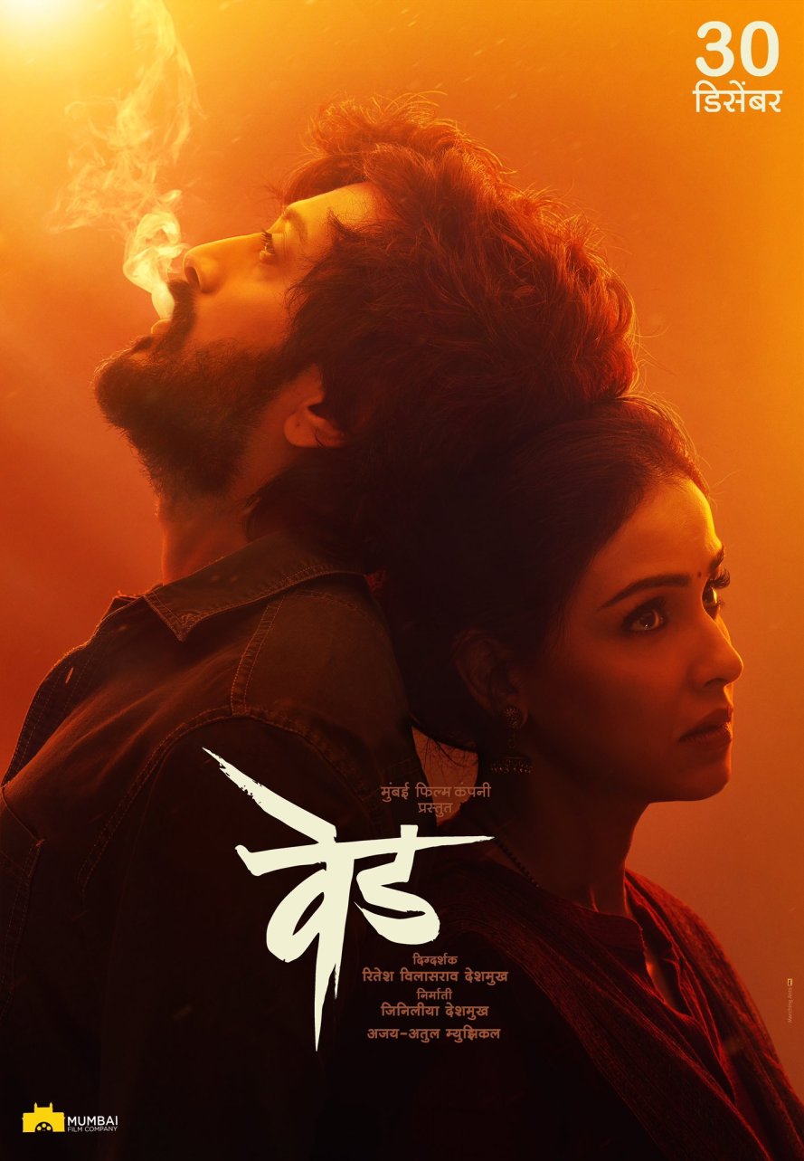 Ved (Marathi) Movie Download 1080p 720p 480p 360p