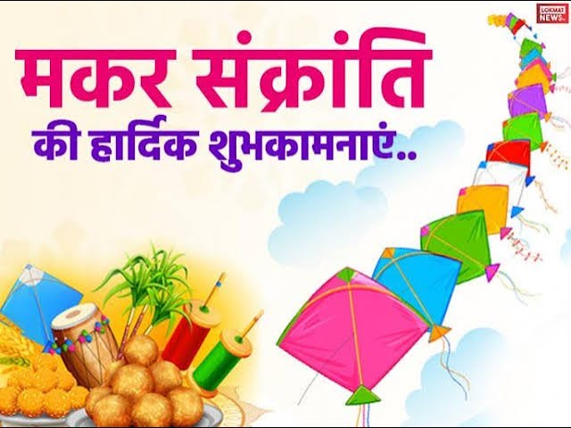 Featured image of post Makar Sankranti 2021 Whatsapp Status Video Download - I am providing hear all types of whatsapp status video.