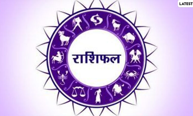 January 31, 2021 Horoscope: जानें कैसा रहेगा आज का दिन, किस राशि की चमकेगी किस्मत
