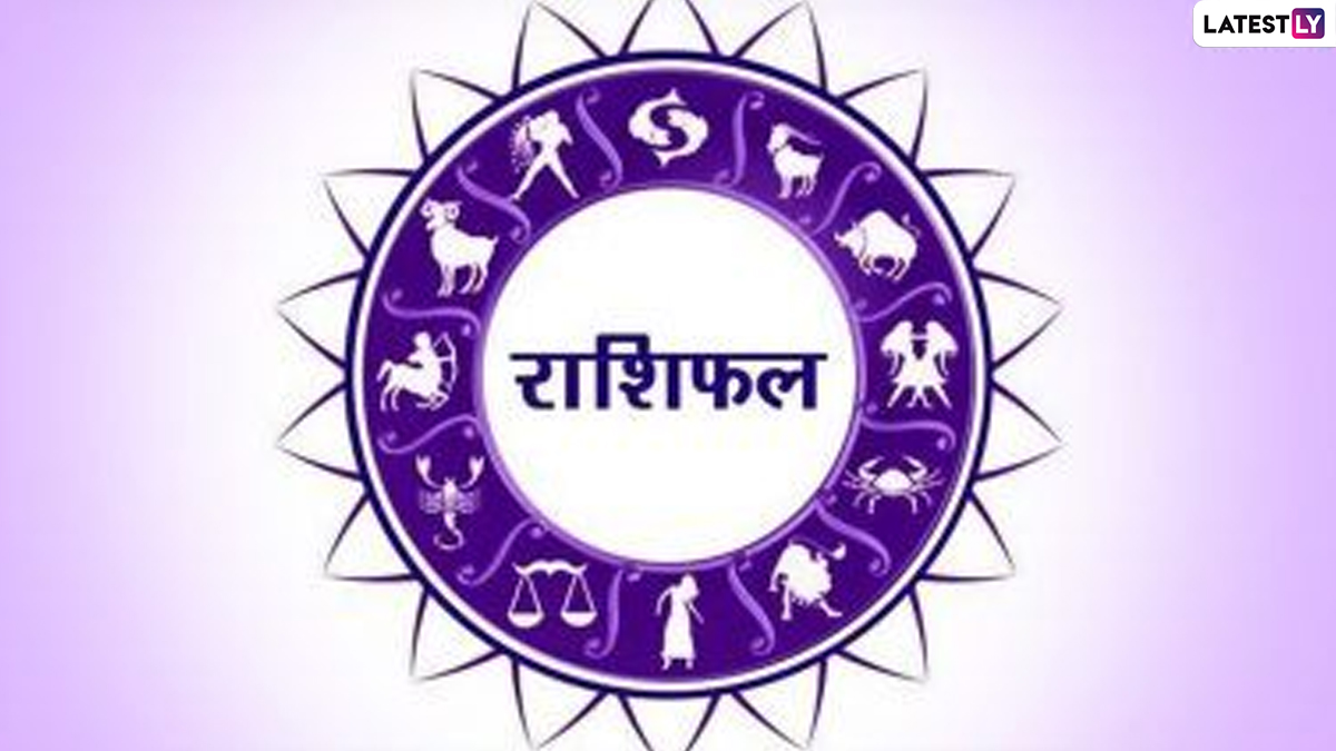 1612034178 2 2 1 - sociallykeeda January 31, 2021 Horoscope: जानें कैसा रहेगा आज का दिन, किस राशि की चमकेगी किस्मत