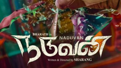 Naduvan Tamil Movie - Scoaillykeeda.com